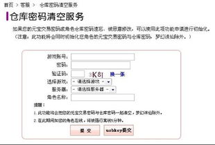破破仓库如何获取密码