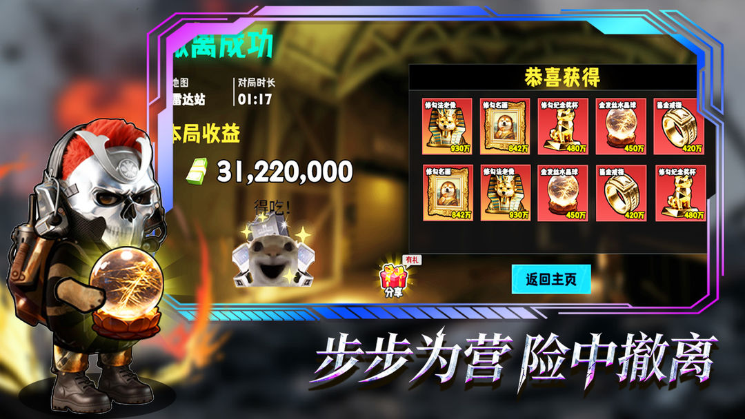 猫狗搜打撤修改版