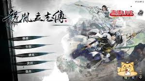 龙胤立志传最高难度怎么破局