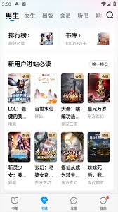 如何在QQ阅读参与书评活动