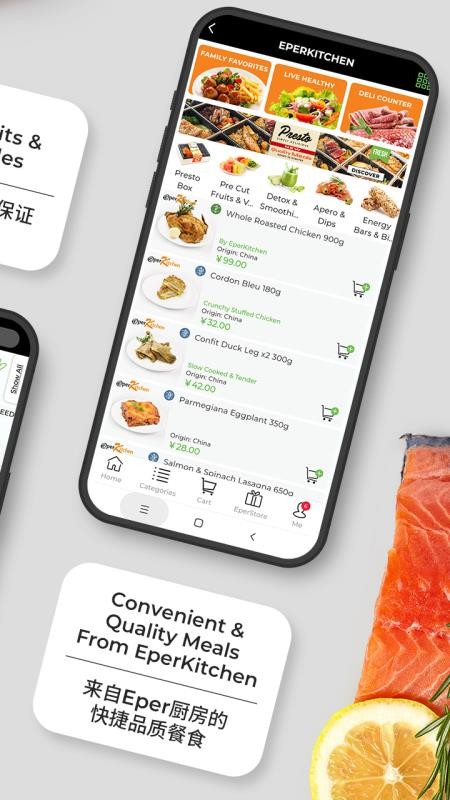 Epermarket这样生活会员免登录