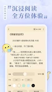 椿和小说如何搜索小说