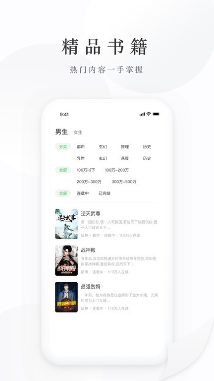 亿点免费小说全新版本