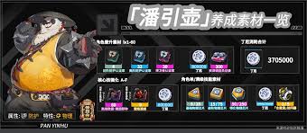 绝区零潘引壶装备怎么搭配