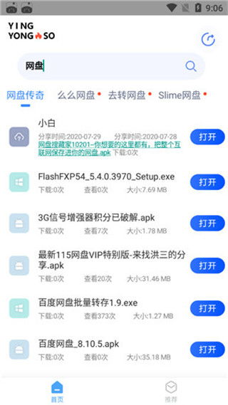 畅玩空间是不是正规平台