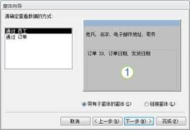 access如何引用子窗体显示数据