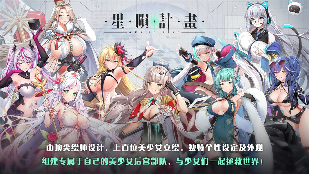 星陨计划Ark Re:Code国际版