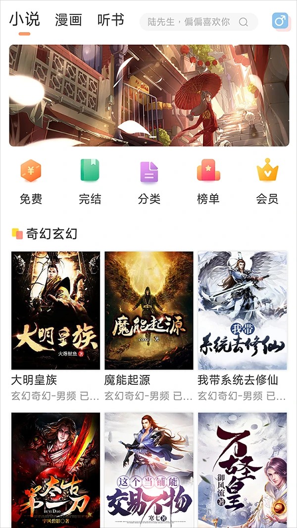 有部小说官方版