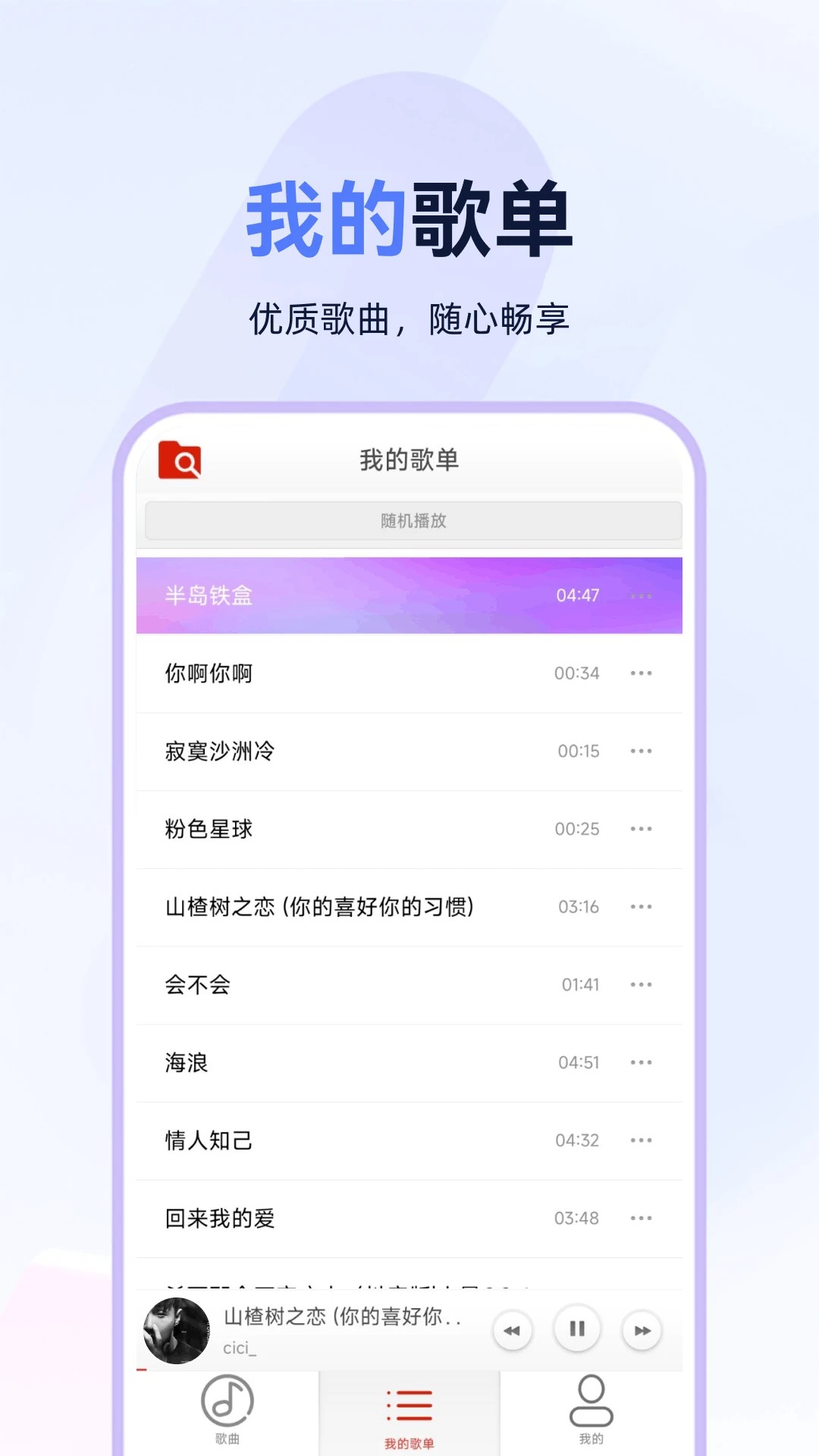 狗酷音乐播放器自定义版
