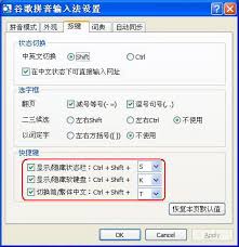 如何自定义搜狗拼音输入法标点设置