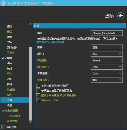 hdt炉石记牌器如何调中文