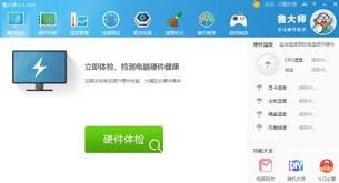 鲁大师如何关闭屏幕保护