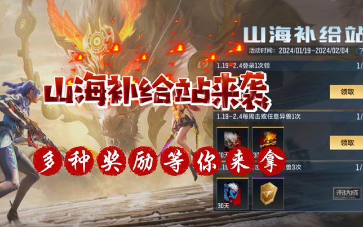 字走山海如何获取资源