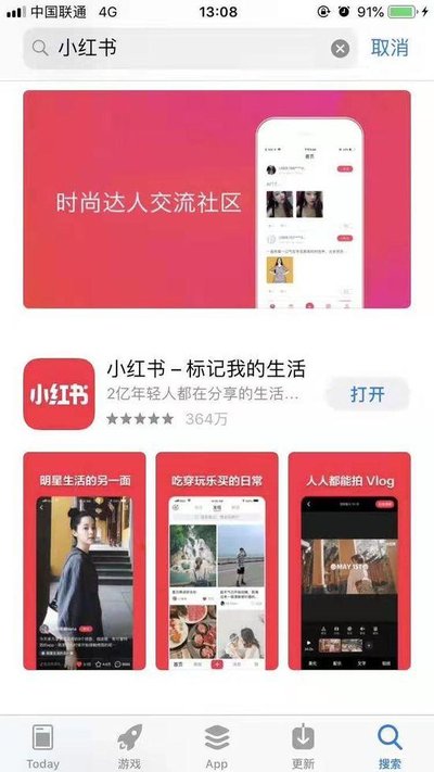 小红书怎么发笔记