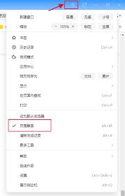 搜狗浏览器怎么关闭网页声音