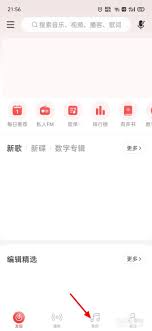 网易云音乐如何将作品上传至云盘