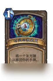 炉石传说回溯是什么