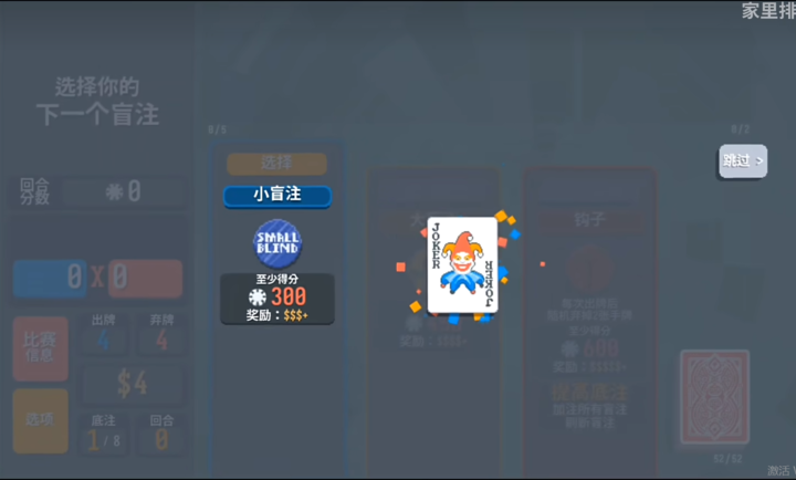 小丑牌ios修改版