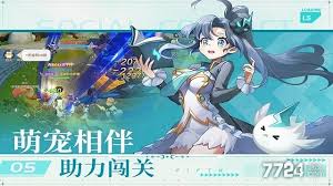 星神纪元如何获取萌宠