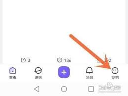 百度贴吧如何设置头像框