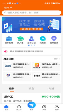 赣州人事人才网自定义版