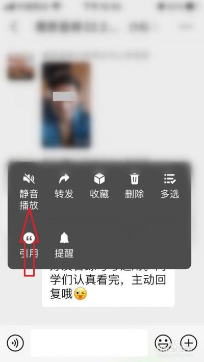 微信怎样设置静音播放视频