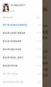话本小说官方网 小说官方网站登录入口