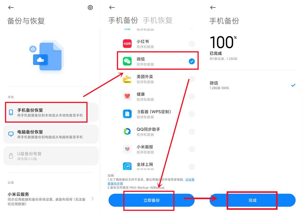 如何恢复微信过期图片