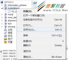 MySQL-front数据库如何备份