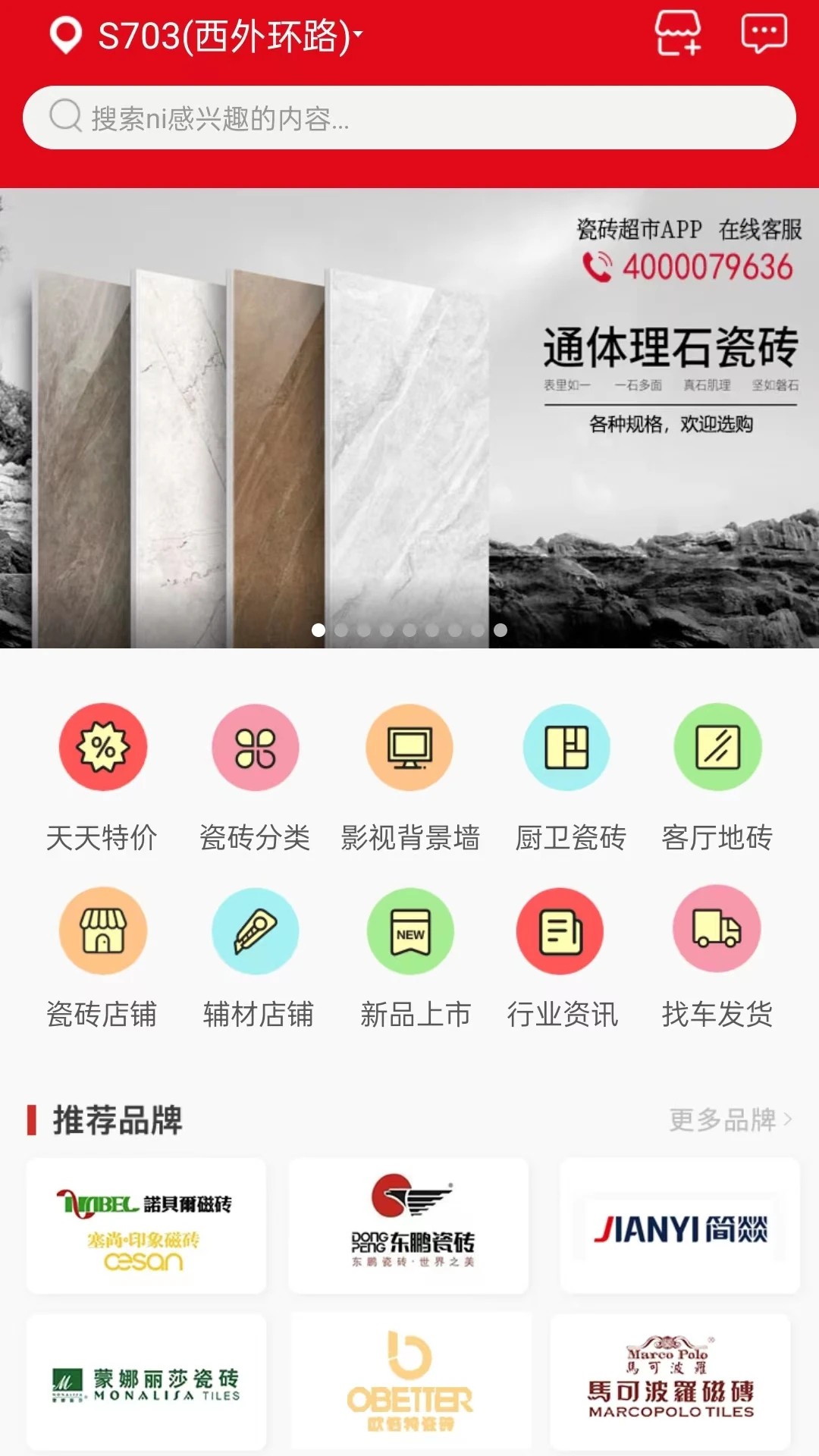 瓷砖超市官方正版