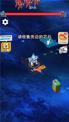 机甲冲突精简版