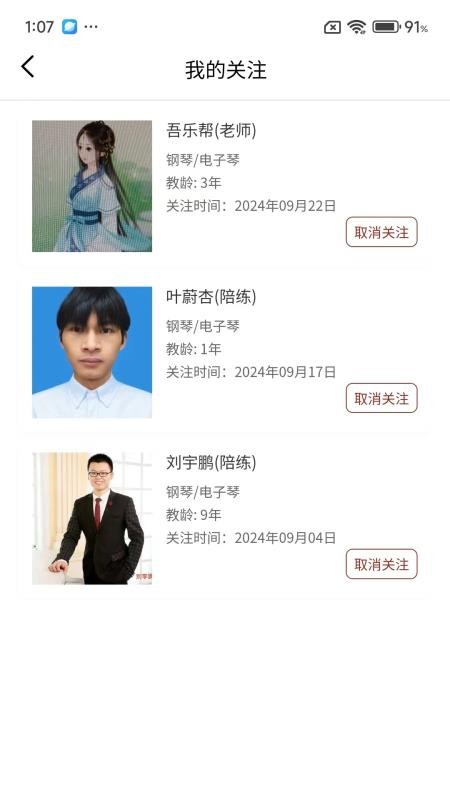 吾乐帮官方正版