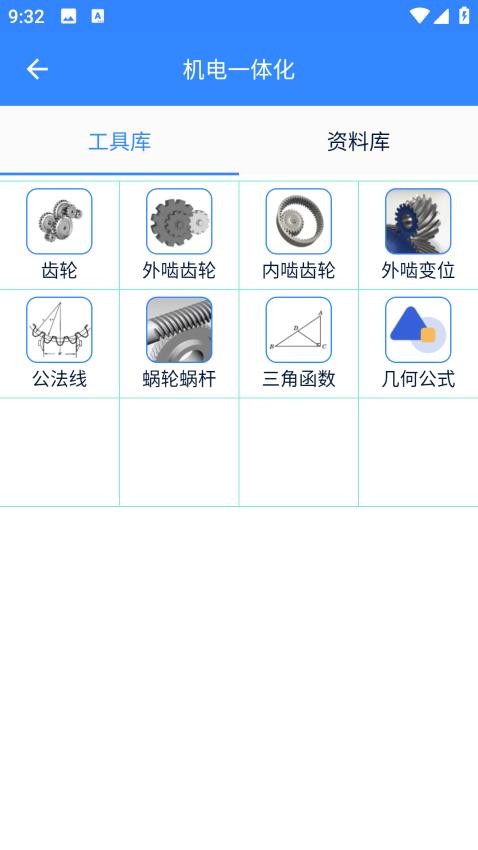 沛沛机电2026最新版