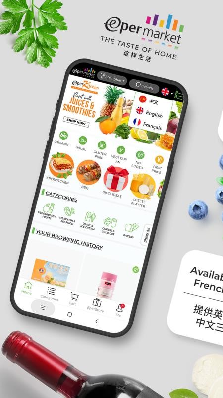 Epermarket这样生活免费正版