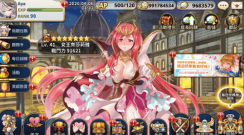 圣剑战姬先行服
