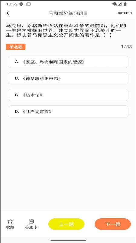 空中云课堂正式版