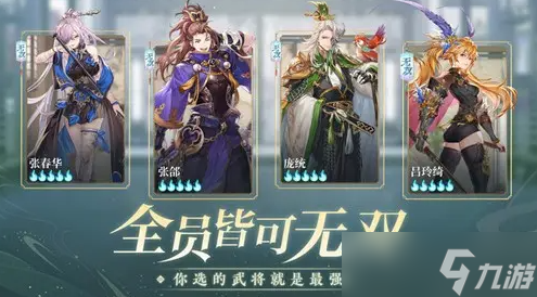 三国志幻想大陆凌霄星宿马怎么玩