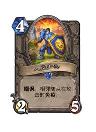 炉石传说迅猛龙年核心系列全卡中立随从一览
