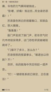 笔趣阁怎么切换章节翻页模式