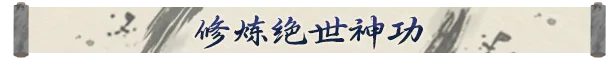 龙胤立志传口才生活技能有哪些特点