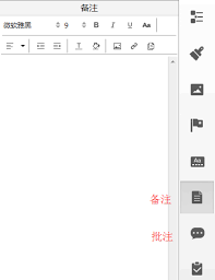 Xmind如何插入批注