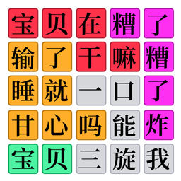 欢乐爆梗王高画质版