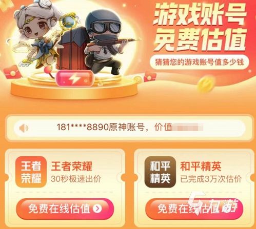 哪个平台购买游戏账号好