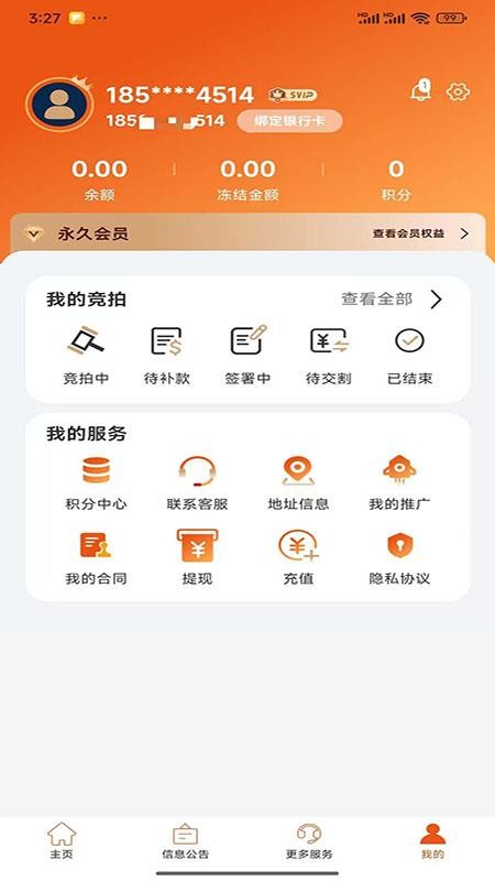 拍易拍定制版