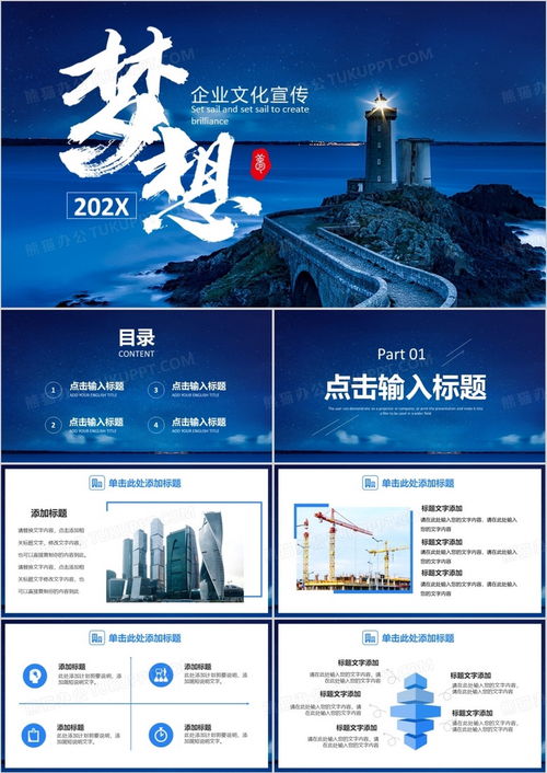 如何设置ppt背景启航