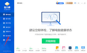 鲁大师如何还原显卡驱动