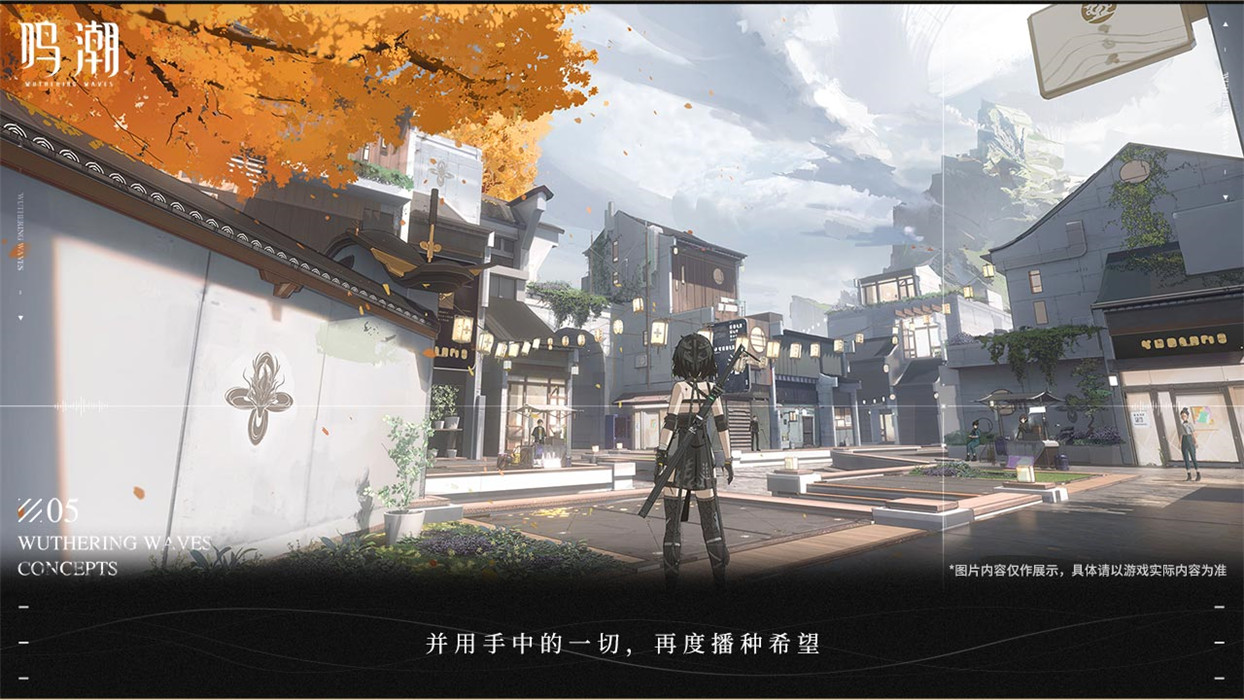 鸣潮免广告版