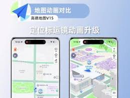 高德地图如何开启省电模式