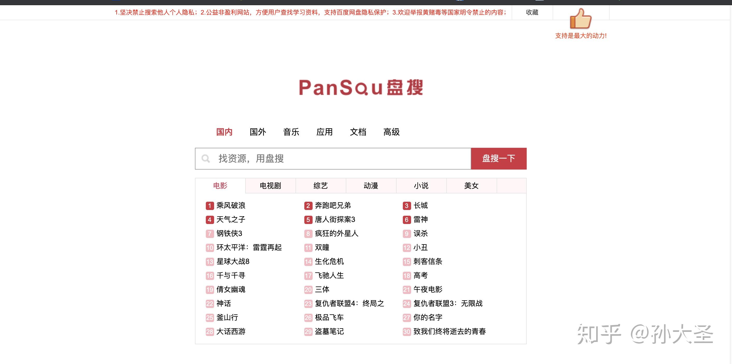 盘搜搜如何搜电子课本