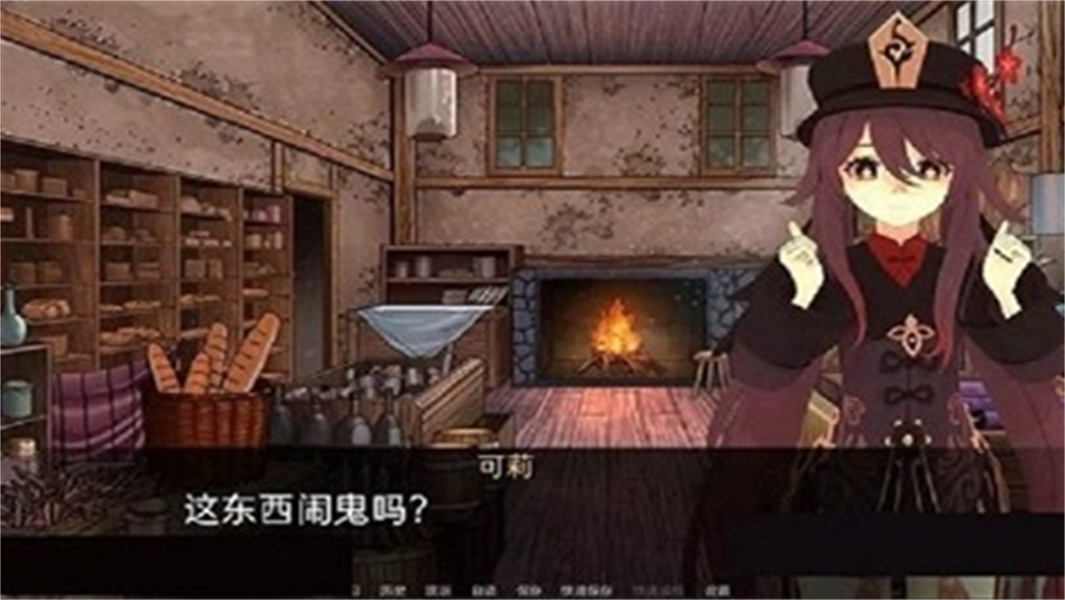 原神可莉的恶作剧大冒险中文版